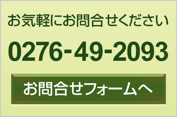 お問合せフォームへ